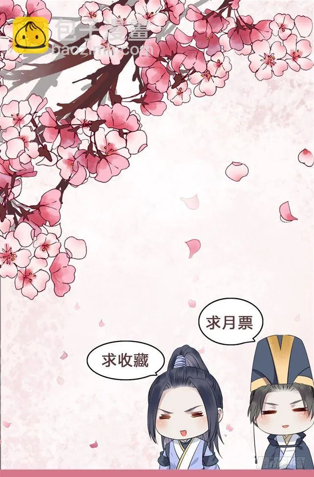 同意退亲 第36页