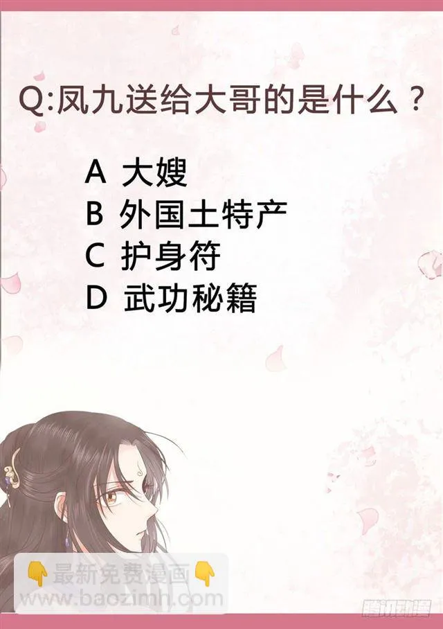 同意退亲 第37页