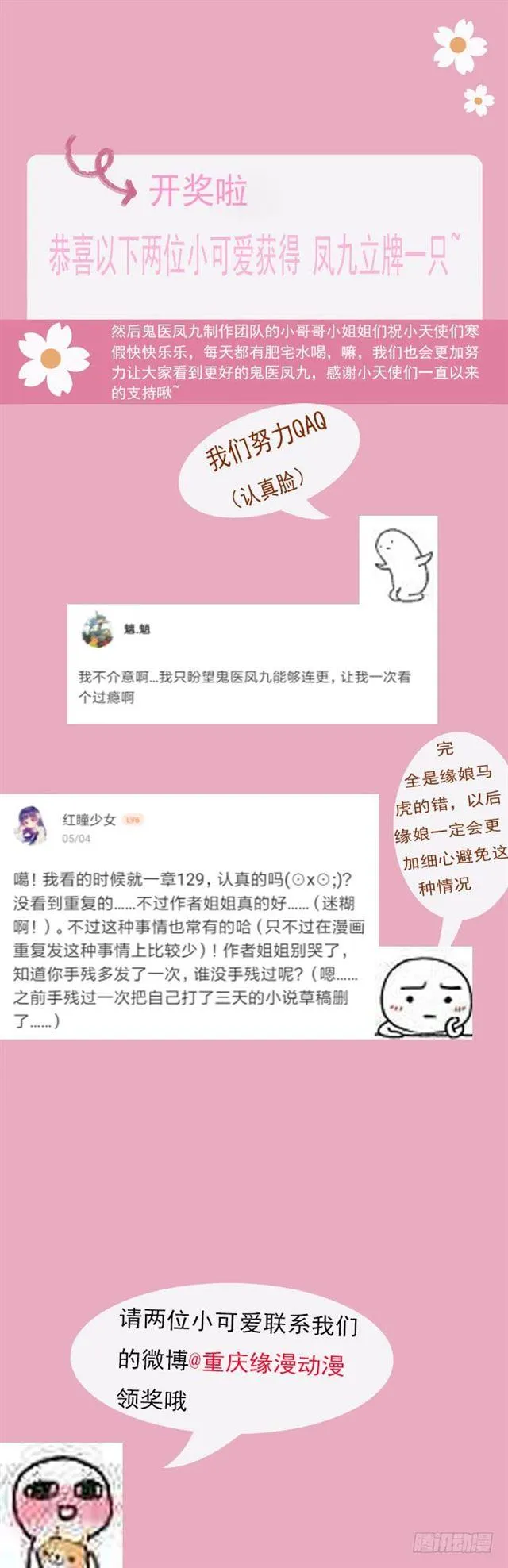 同意退亲 第38页