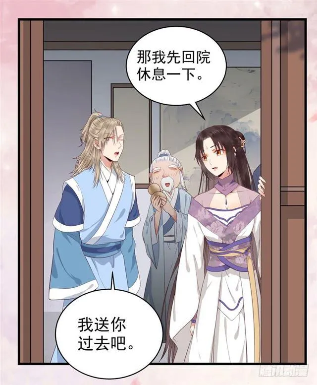 配不上三王爷？ 第6页