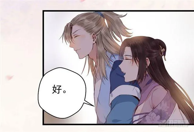 配不上三王爷？ 第7页