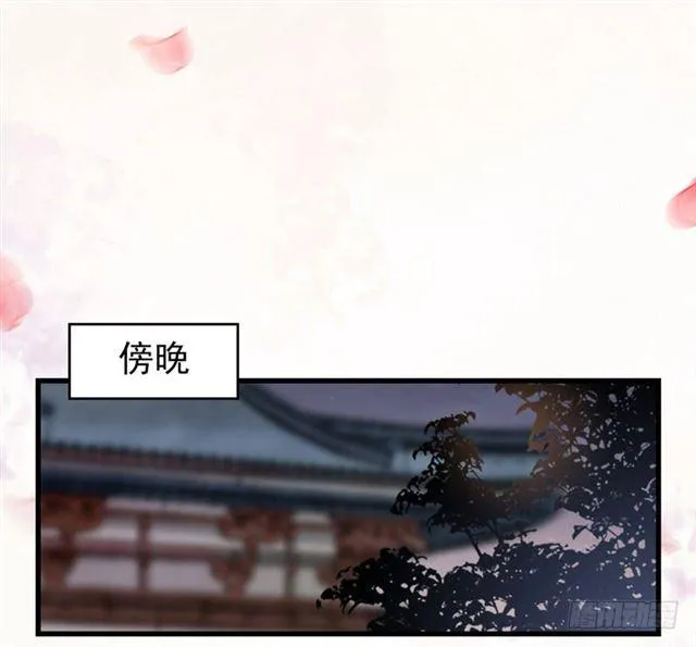 配不上三王爷？ 第8页