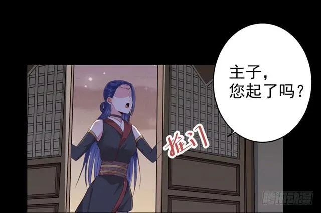 配不上三王爷？ 第11页