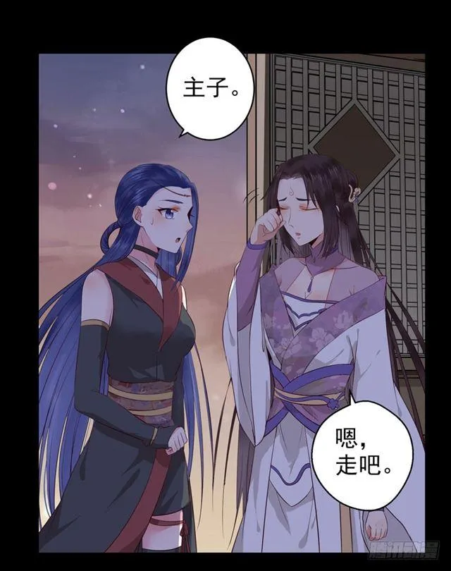 配不上三王爷？ 第13页