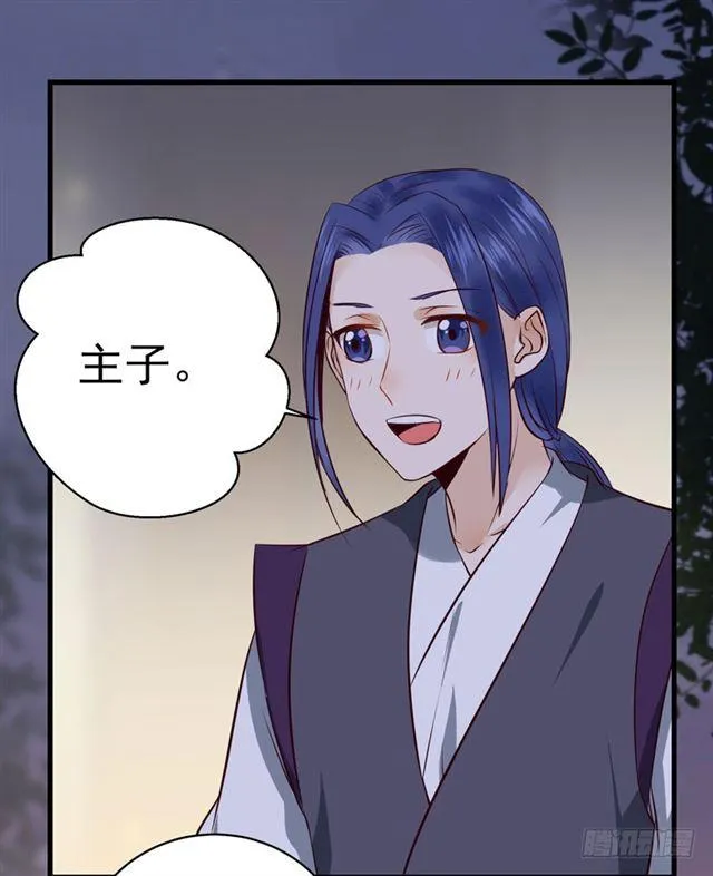配不上三王爷？ 第15页