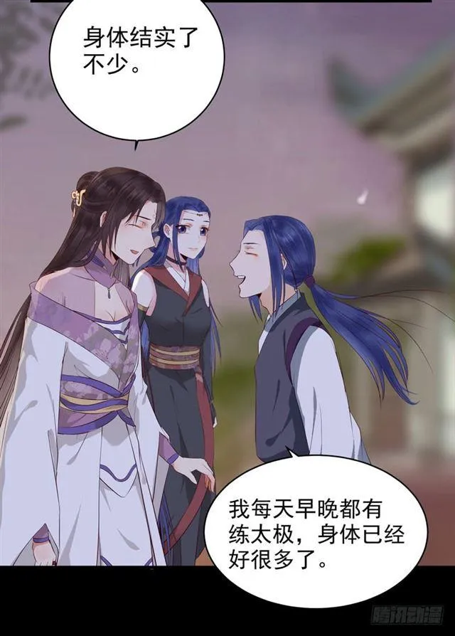 配不上三王爷？ 第16页