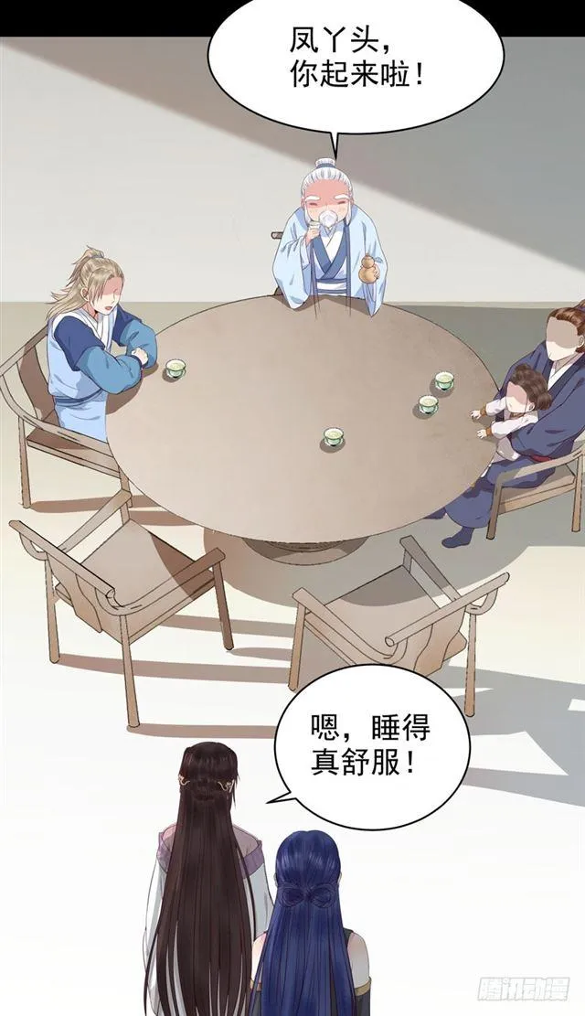 配不上三王爷？ 第18页
