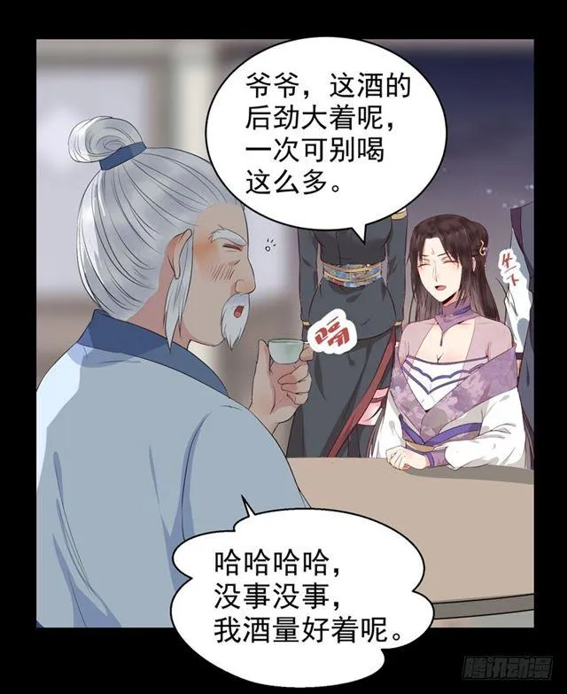 配不上三王爷？ 第19页