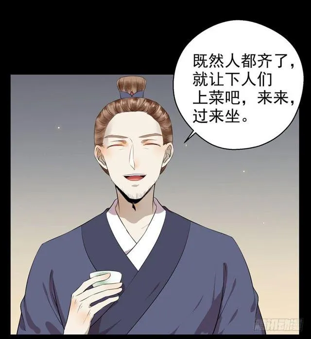 配不上三王爷？ 第21页