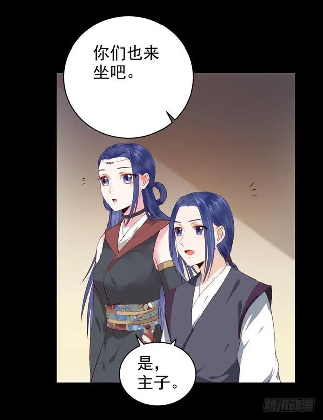 配不上三王爷？ 第22页