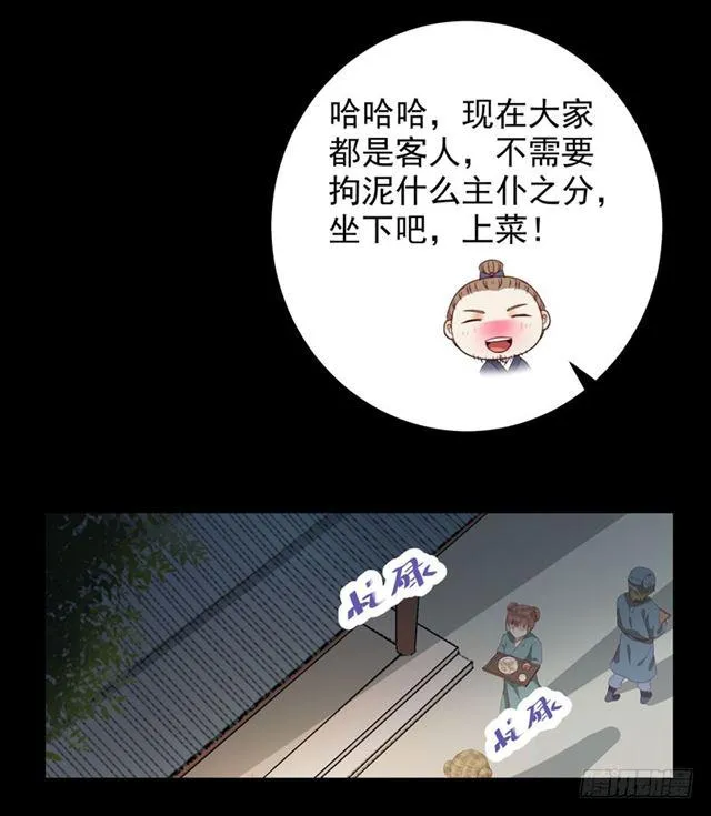 配不上三王爷？ 第23页