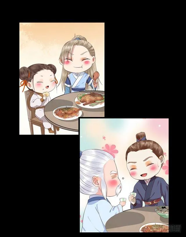 配不上三王爷？ 第24页