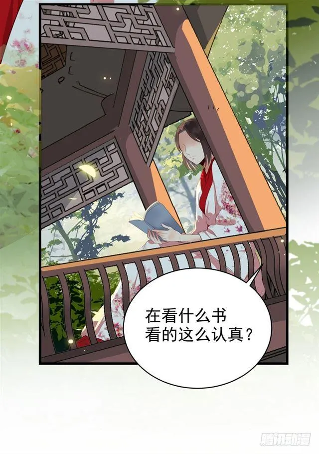 配不上三王爷？ 第34页
