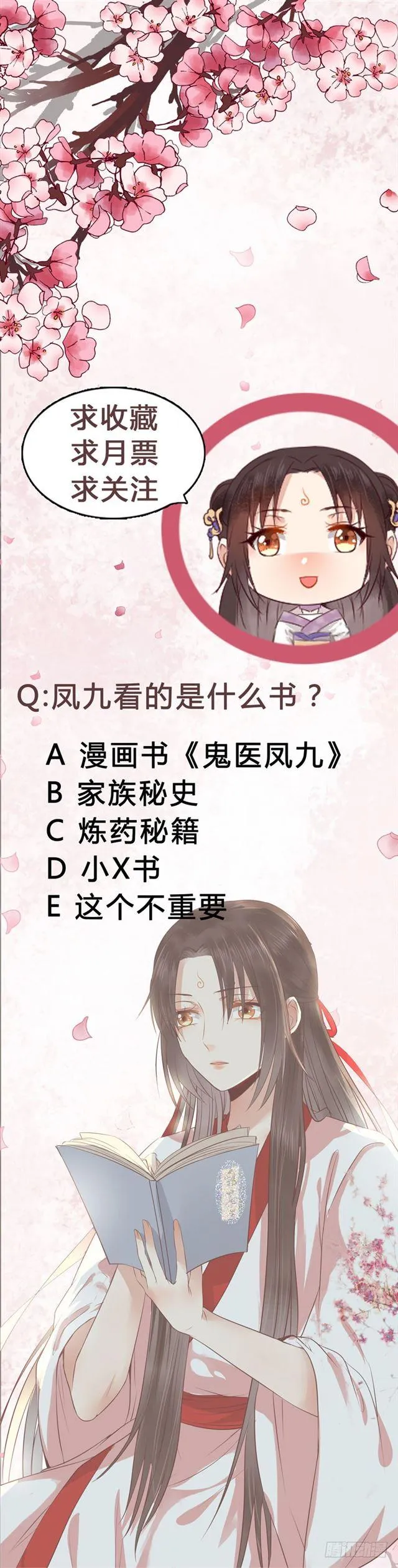 配不上三王爷？ 第35页