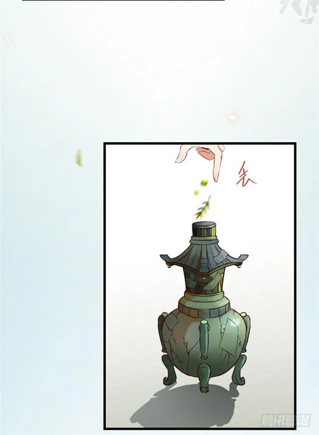 引来天雷 第3页