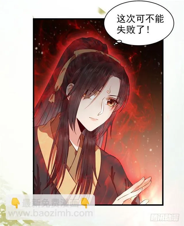 引来天雷 第5页