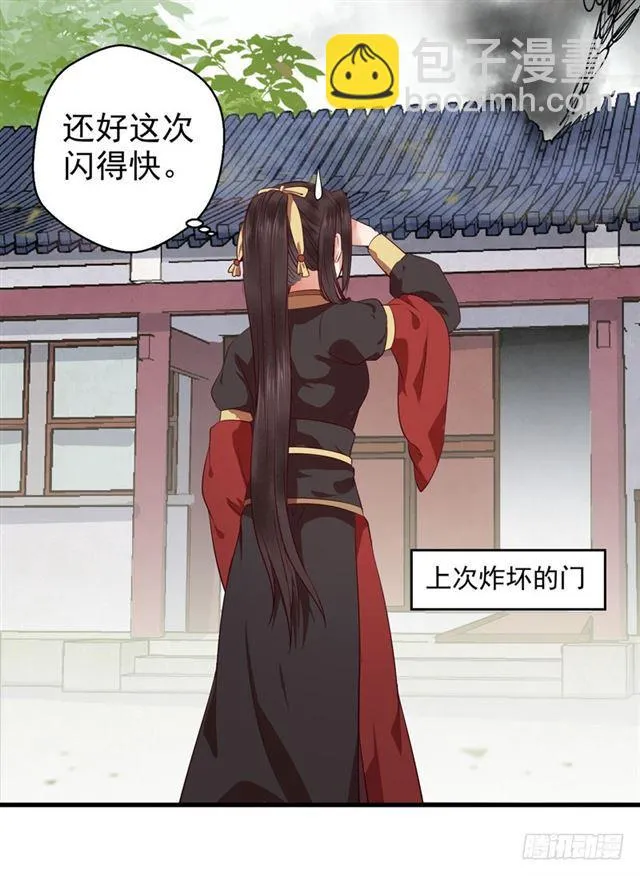 引来天雷 第13页