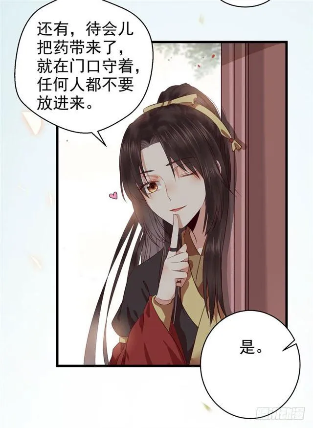 引来天雷 第16页