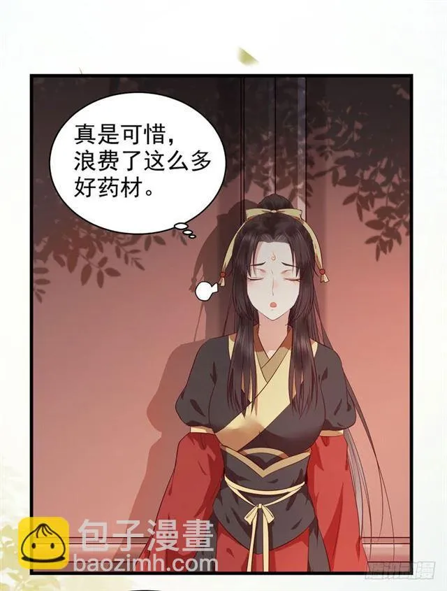 引来天雷 第17页