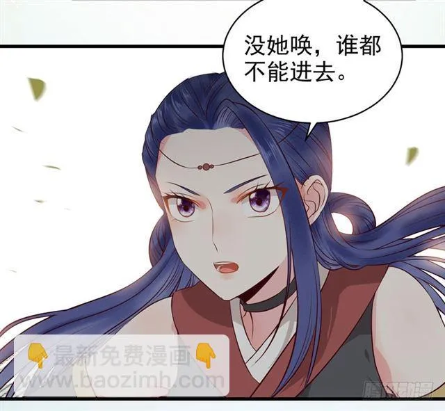 引来天雷 第22页