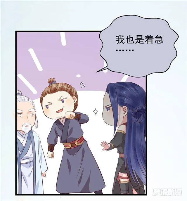 引来天雷 第23页