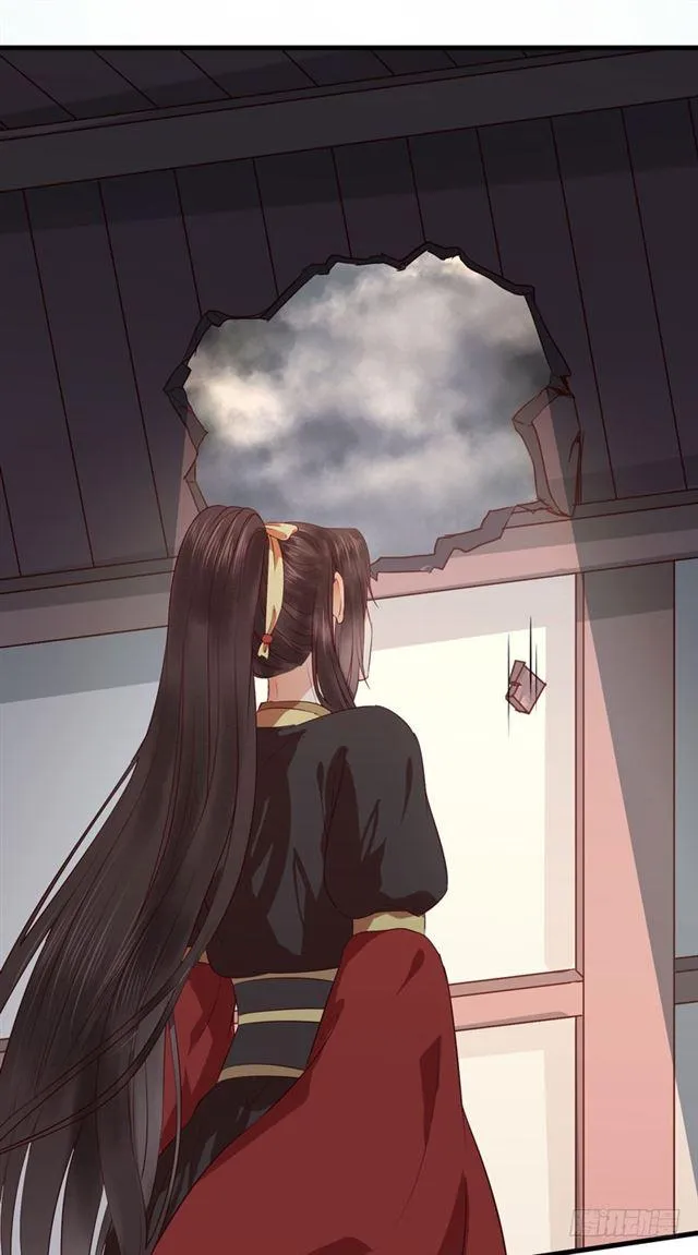引来天雷 第29页