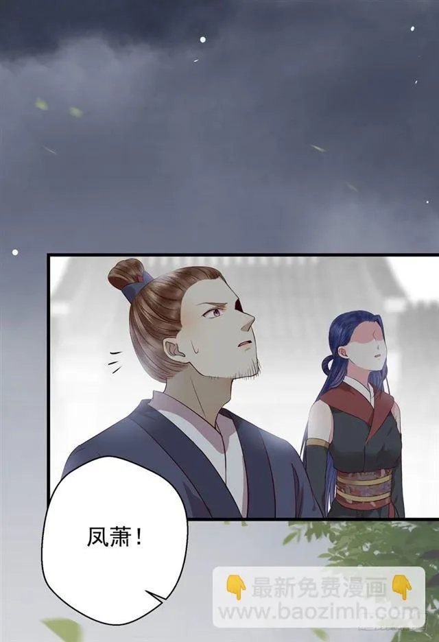 引来天雷 第35页