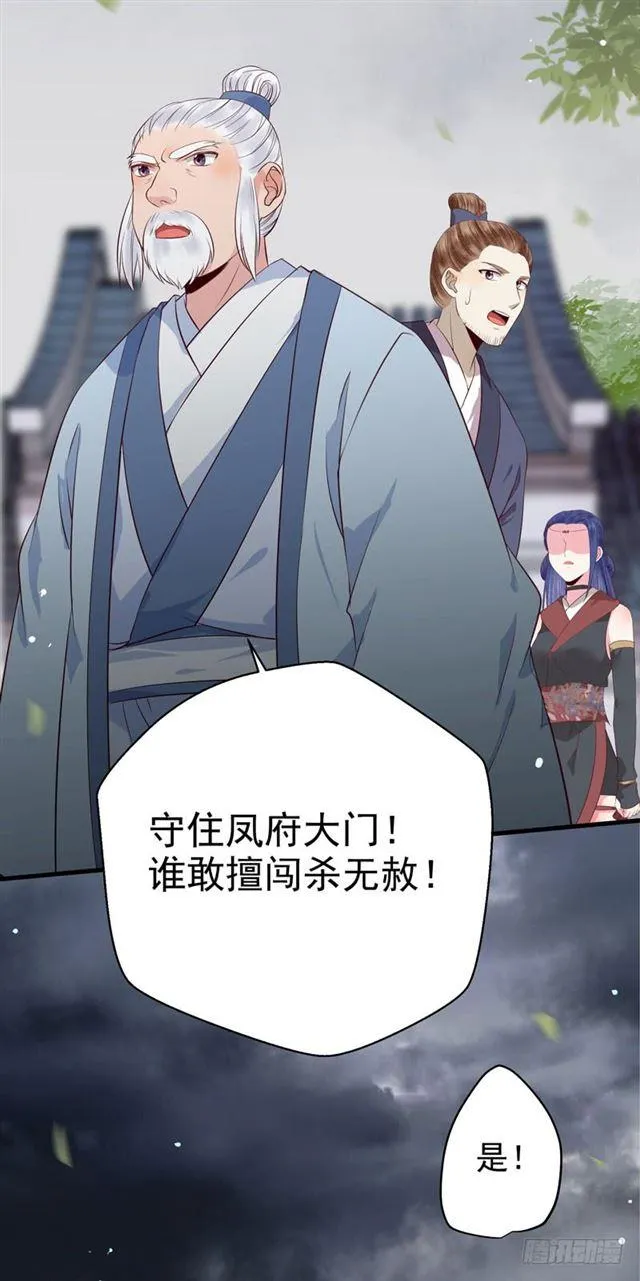 引来天雷 第36页