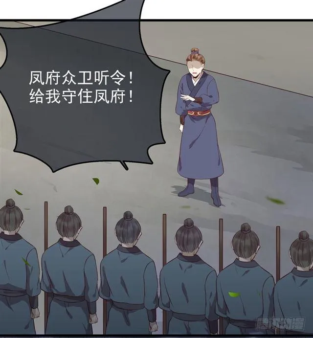 引来天雷 第38页