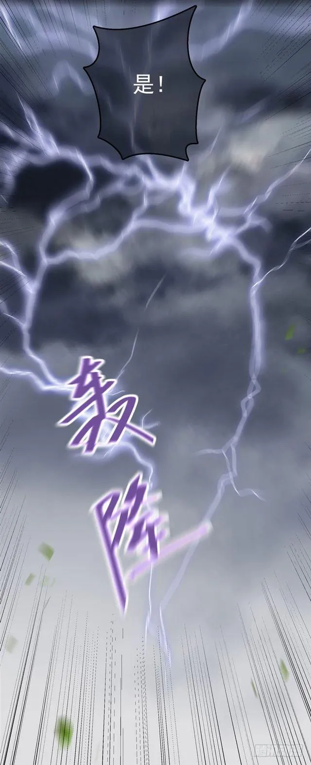 引来天雷 第39页