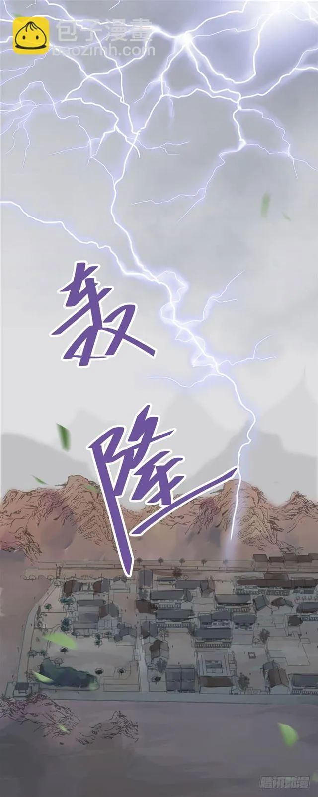 引来天雷 第43页