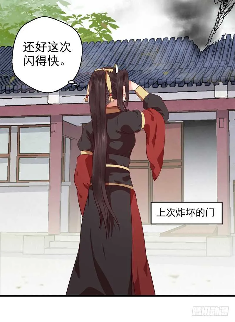 一声巨响 第13页
