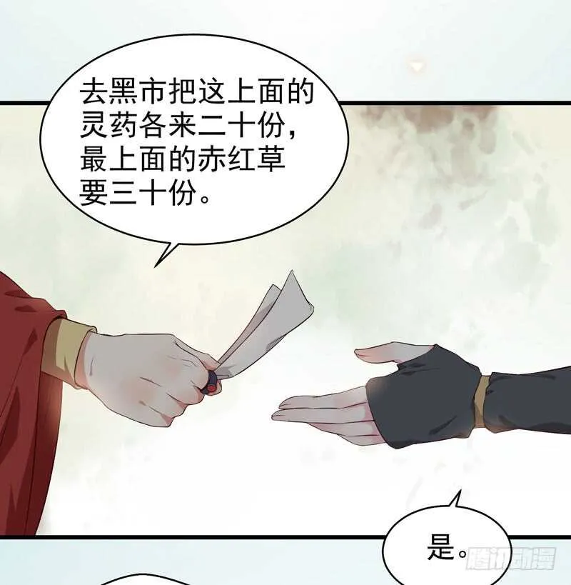 一声巨响 第15页