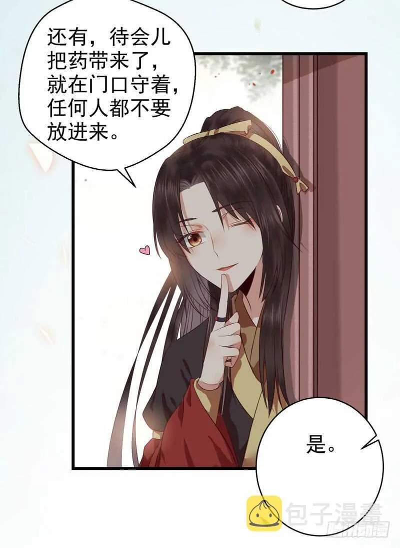 一声巨响 第16页
