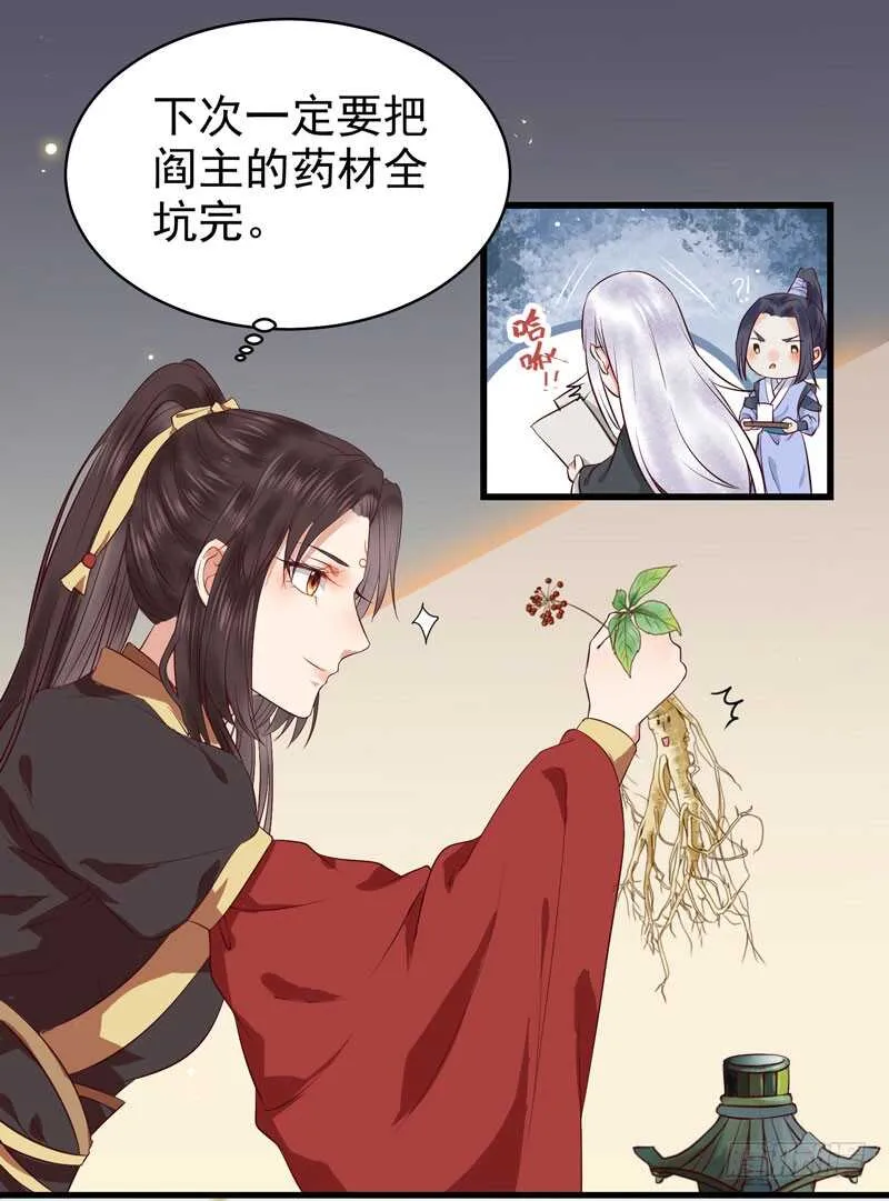 一声巨响 第18页