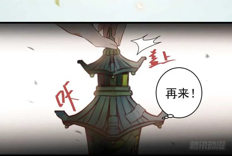 一声巨响 第19页