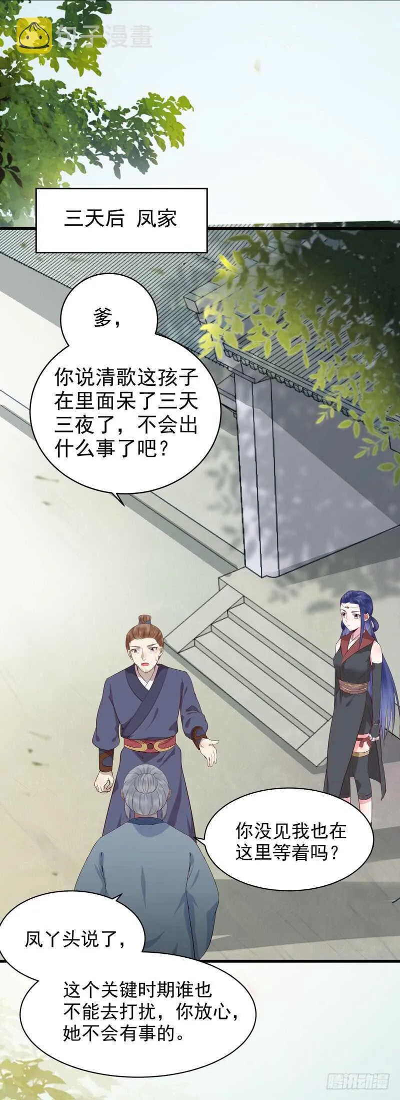 一声巨响 第20页