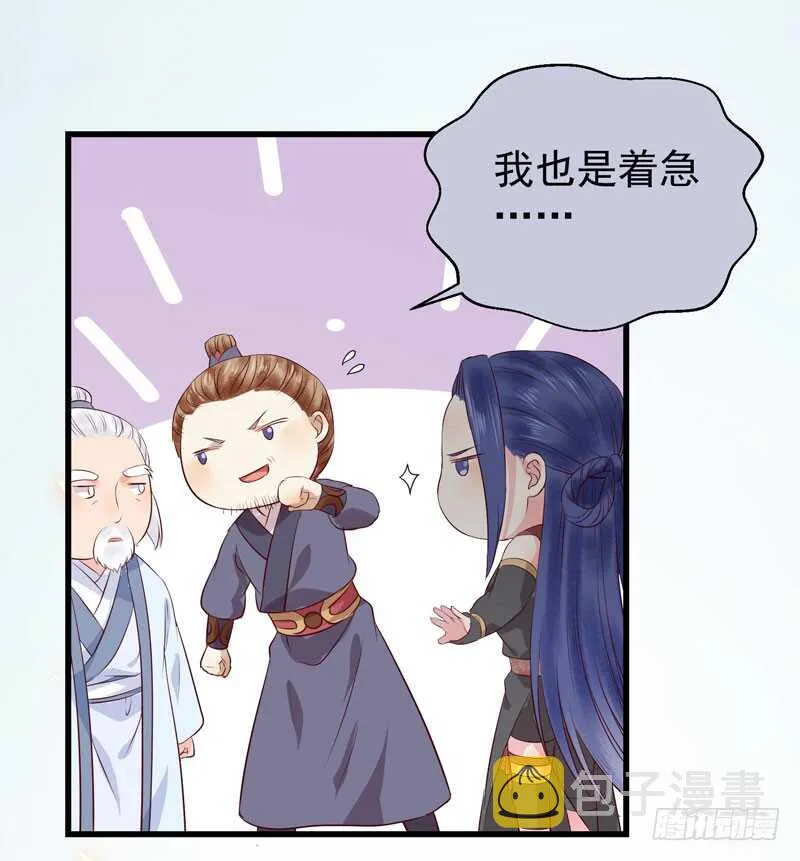 一声巨响 第23页