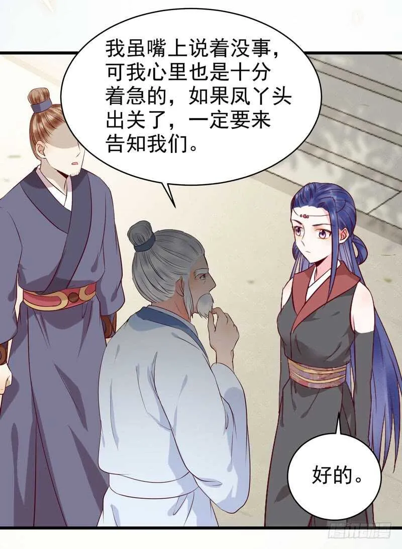 一声巨响 第24页