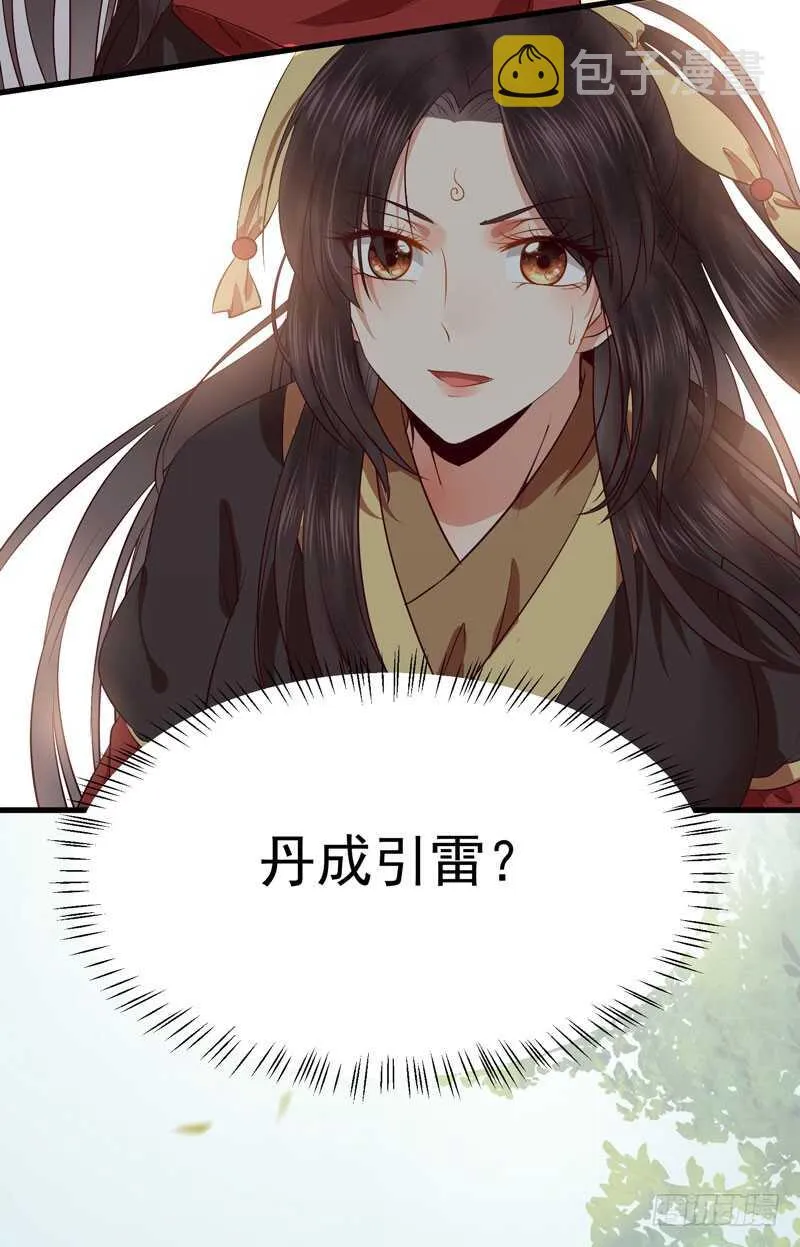 一声巨响 第30页