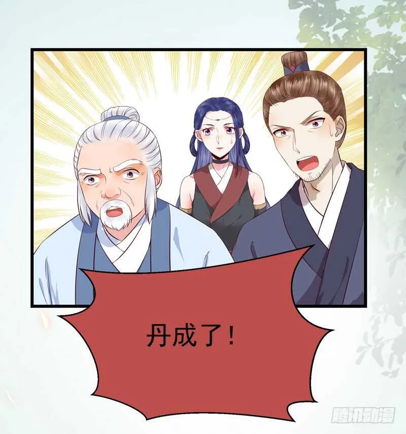 一声巨响 第31页