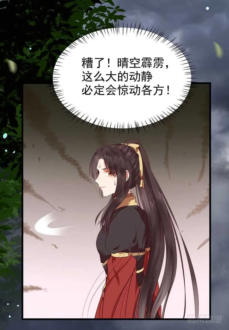 一声巨响 第34页
