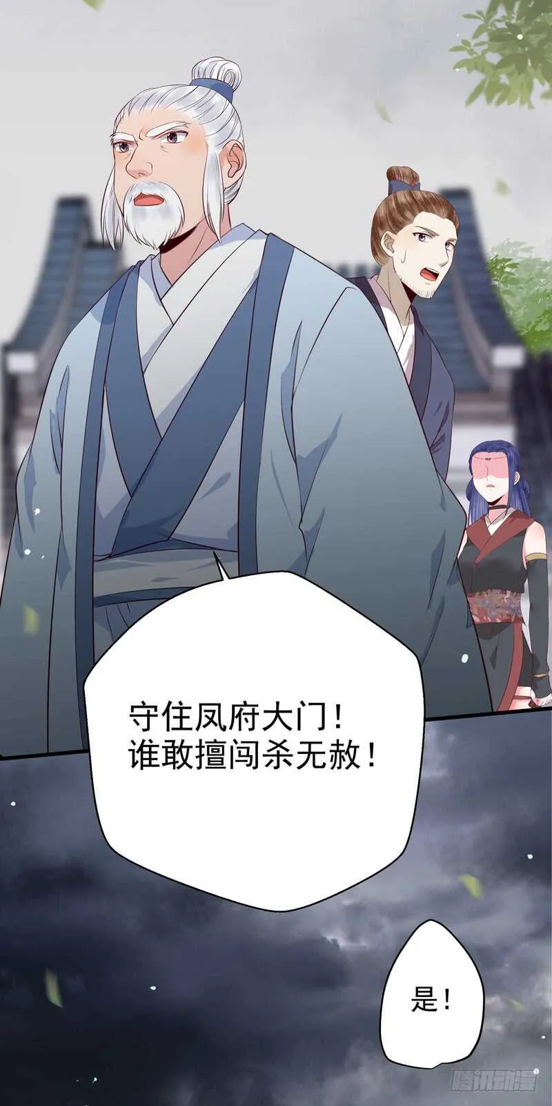 一声巨响 第36页