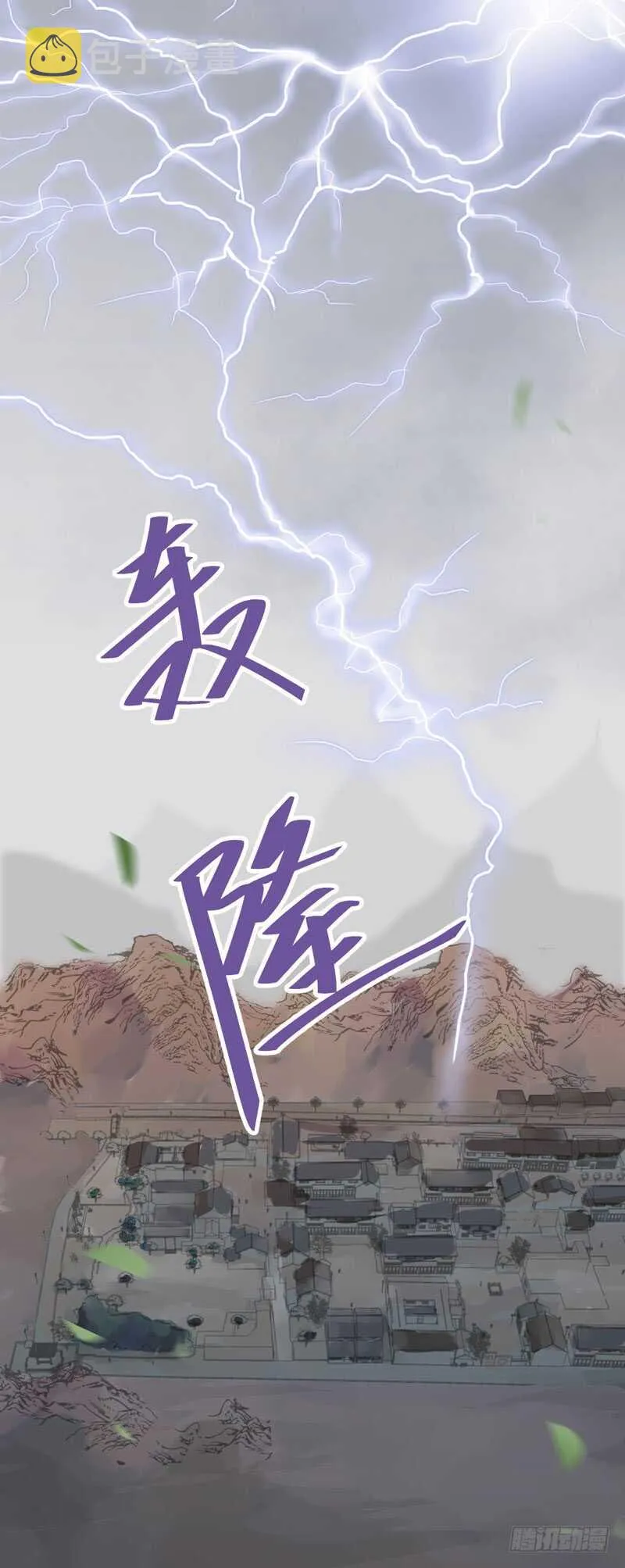 一声巨响 第43页