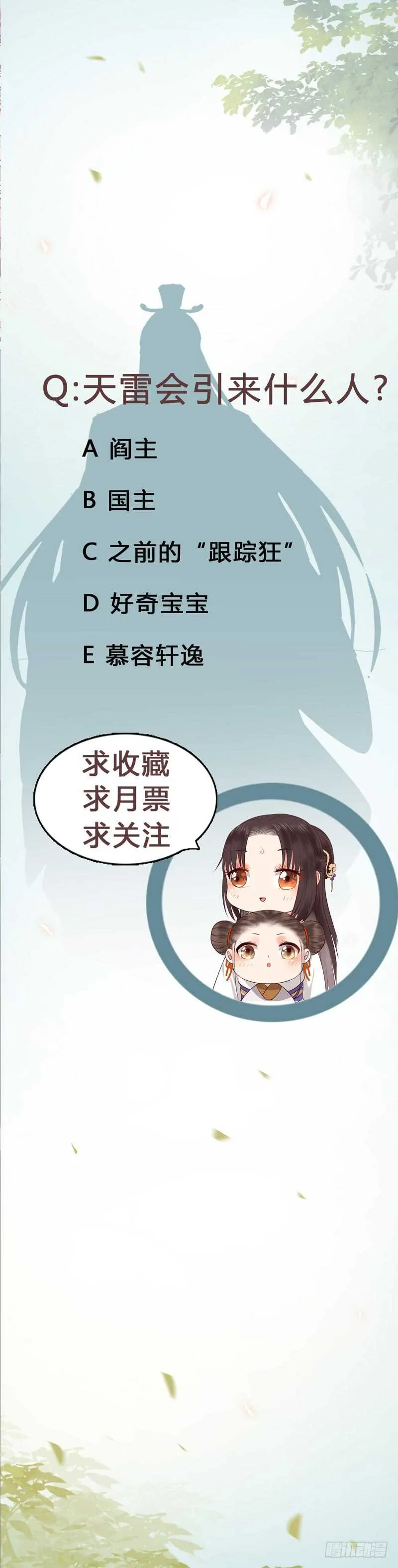 一声巨响 第44页