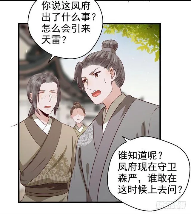 好奇害死猫 第3页