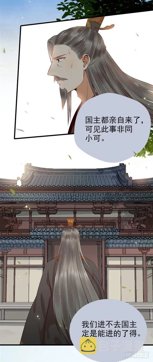 好奇害死猫 第6页
