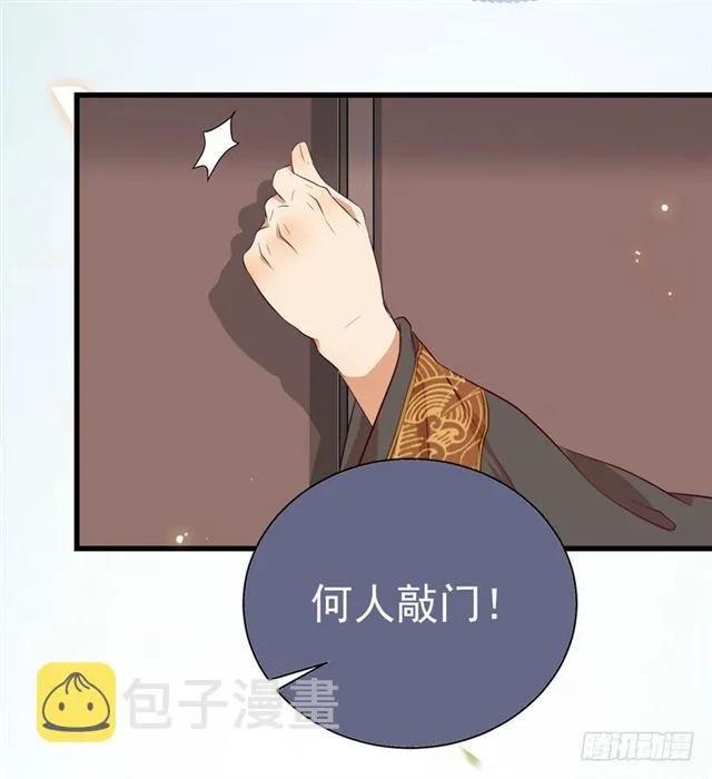 好奇害死猫 第7页