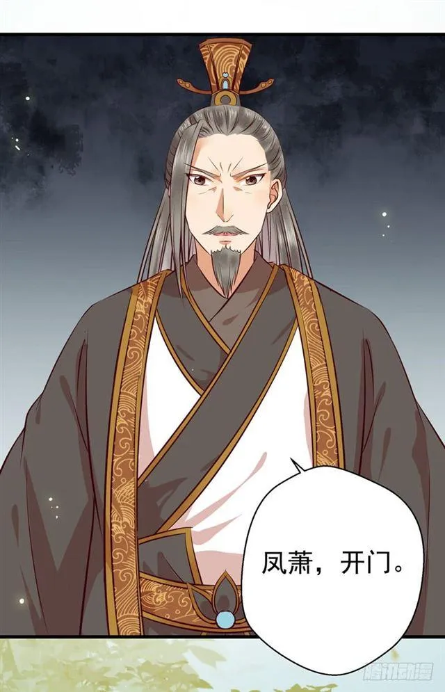 好奇害死猫 第8页