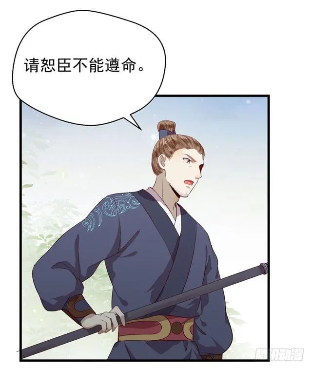 好奇害死猫 第10页